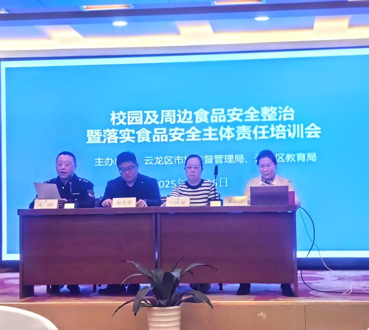 云龙区培训会1.jpg